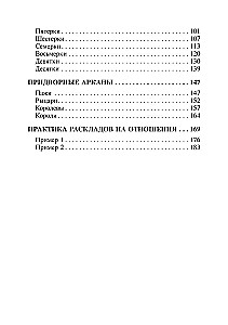 Taro meilės santykiuose