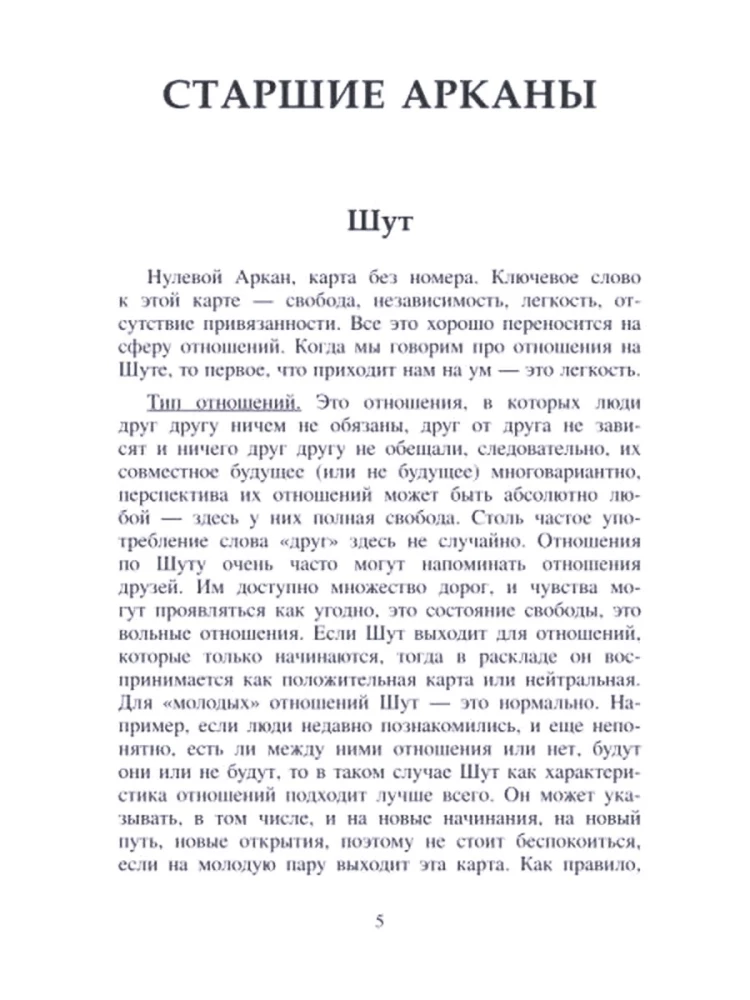 Taro meilės santykiuose