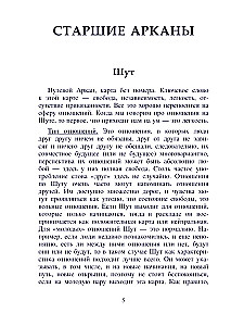 Taro meilės santykiuose