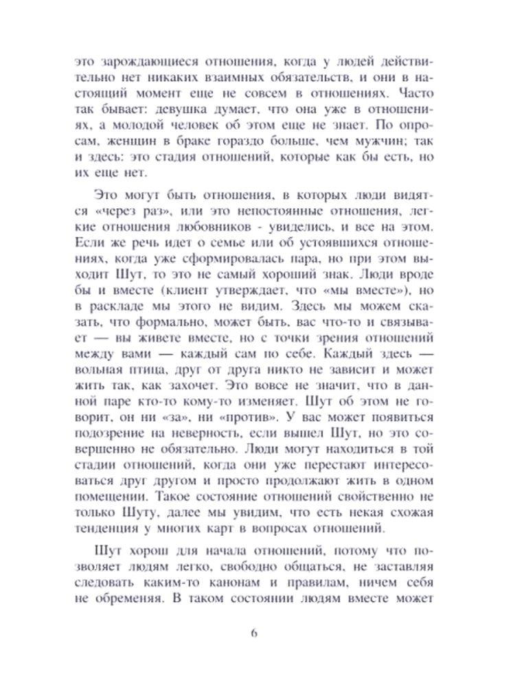 Taro meilės santykiuose