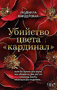 Slepkavība krāsā Kardināls