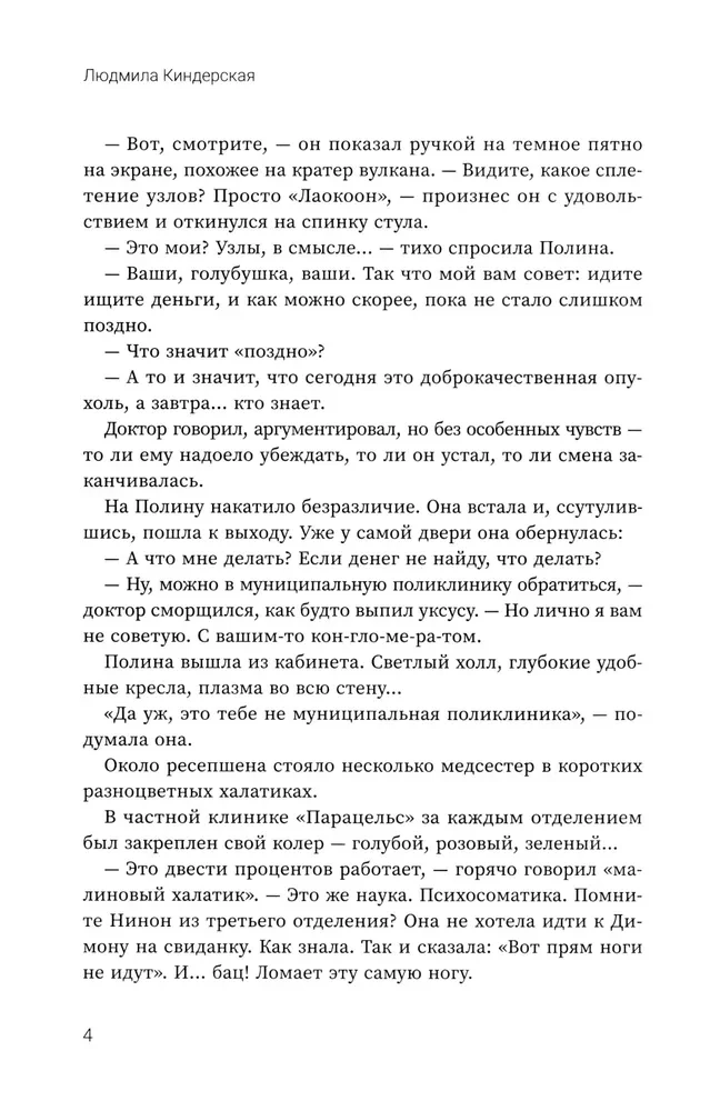 Slepkavība krāsā Kardināls