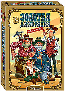 Laudmäng - Kuldne kiirus. Kõik või mitte midagi