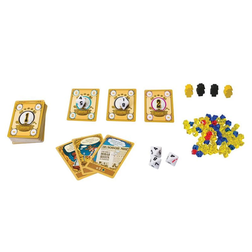 Laudmäng - Kuldne kiirus. Kõik või mitte midagi