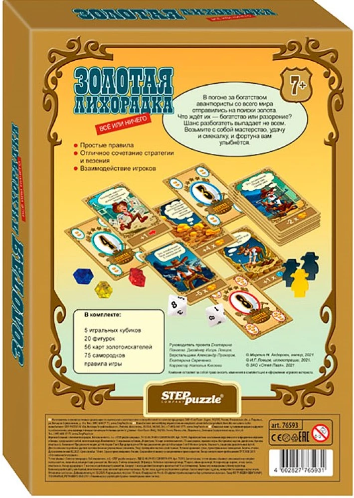 Laudmäng - Kuldne kiirus. Kõik või mitte midagi