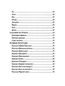 Pasiekiama vadovas apie skyrimą slavų runomis