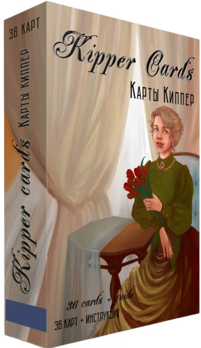 Kiparo kortos. Kipper cards (orakulo kaladėlė su nurodymais aiškinti)