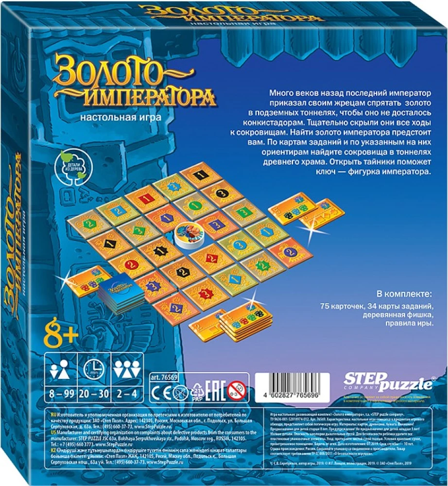 Lauamäng - Keisri kuld