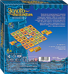 Lauamäng - Keisri kuld