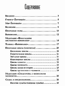 Grimoire of Jotunheim