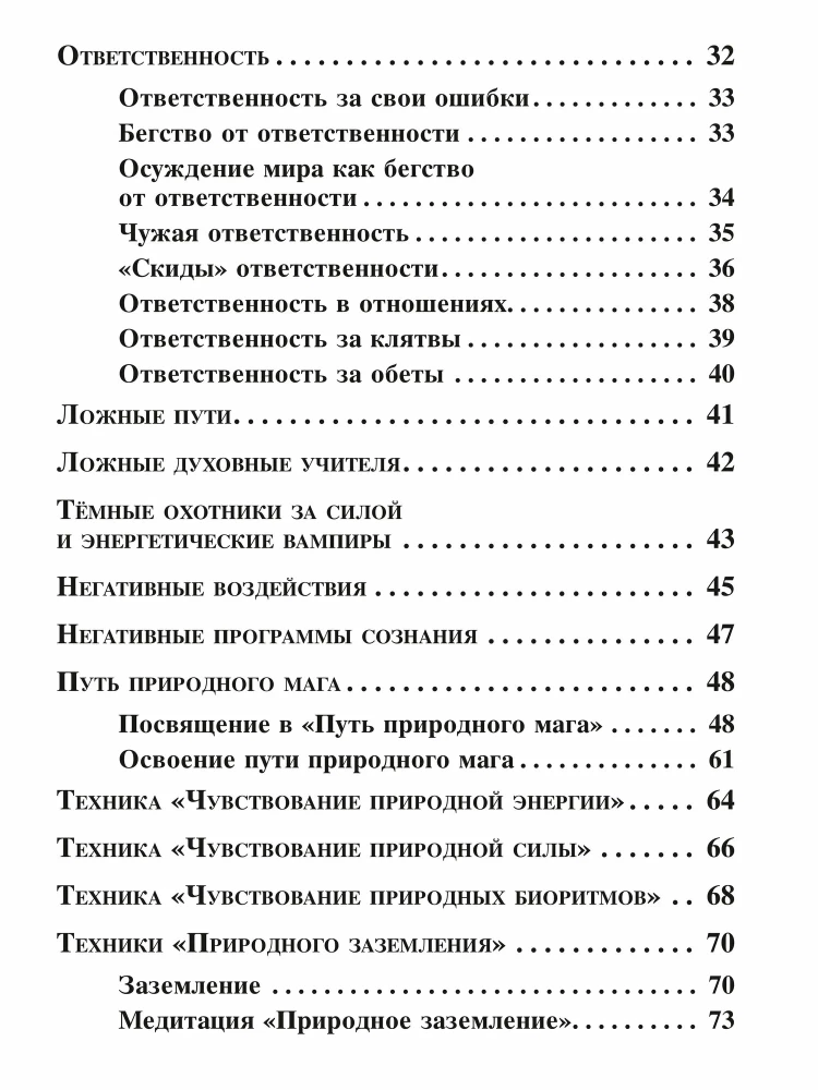 Grimoire of Jotunheim