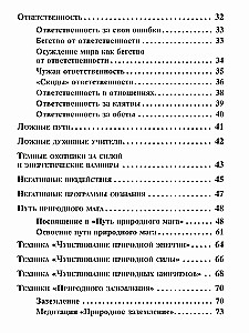 Grimoire of Jotunheim