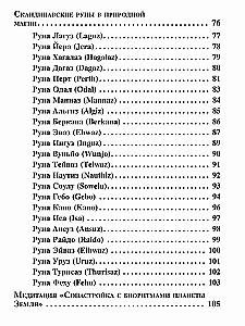 Grimoire of Jotunheim