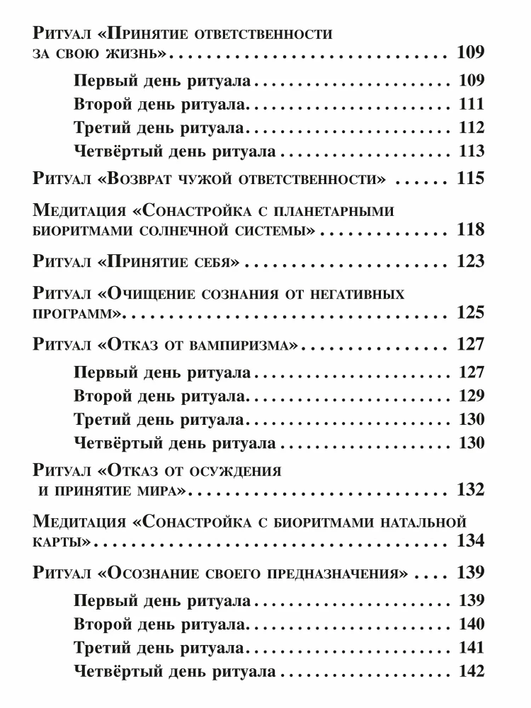 Grimoire of Jotunheim