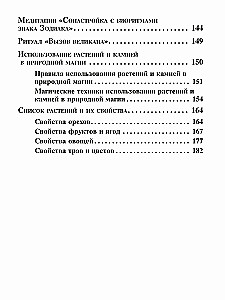 Grimoire of Jotunheim