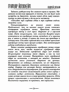 Grimoire of Jotunheim