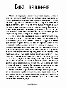 Grimoire of Jotunheim