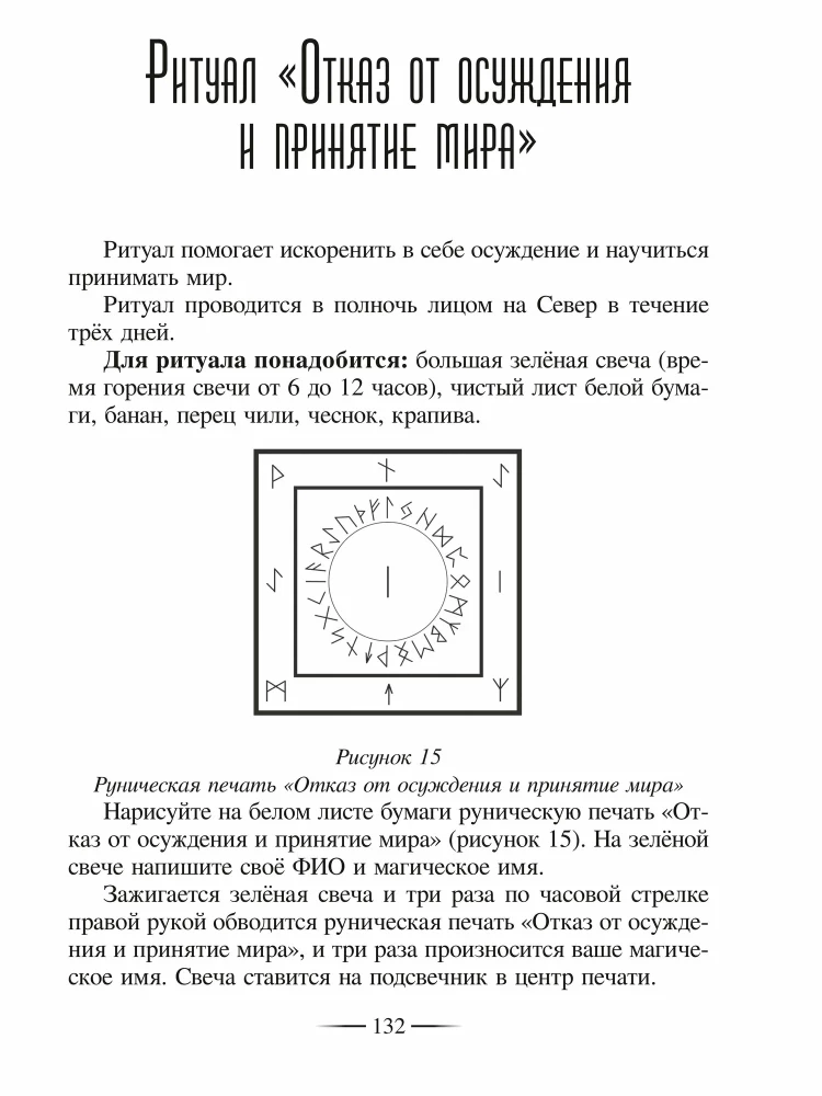 Grimoire of Jotunheim