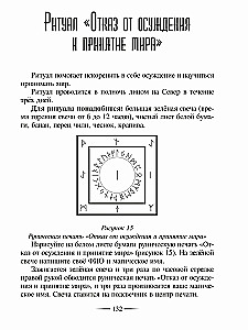 Grimoire of Jotunheim