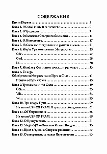 Blue Notebook. Gods and Symbols in the Practices of the Northern Tradition