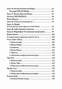 Blue Notebook. Gods and Symbols in the Practices of the Northern Tradition