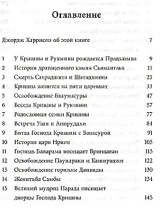 Krishna. The Supreme Personality of God. Volume Two