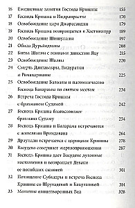 Krishna. The Supreme Personality of God. Volume Two