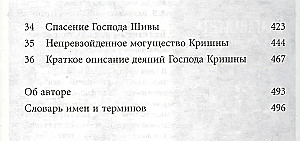 Krishna. The Supreme Personality of God. Volume Two