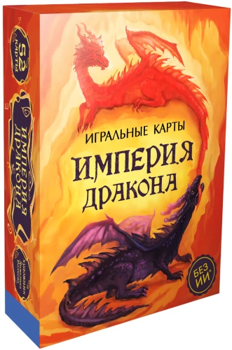 Žaidimų kortos Drakono imperija