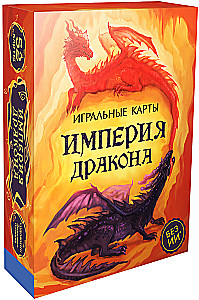 Žaidimų kortos Drakono imperija