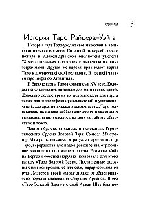 Kardinų Tarot: Ryderio Veito kortų aiškinimas pradedantiesiems