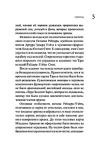 Kardinų Tarot: Ryderio Veito kortų aiškinimas pradedantiesiems