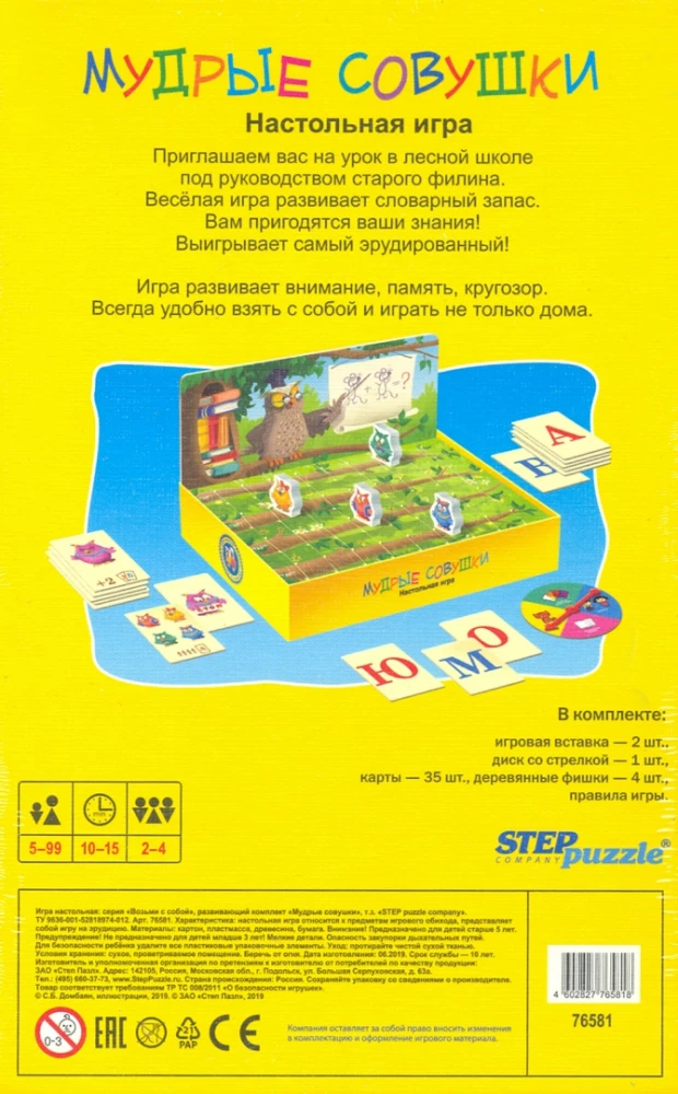 Teemamäng - Tark öökull