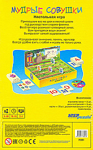 Teemamäng - Tark öökull