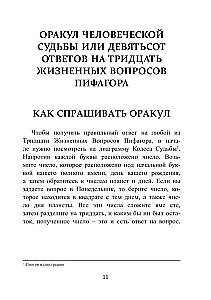Kortų burtai. Okultinė likimo prognozė