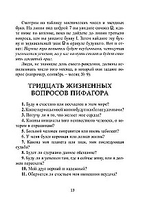 Kortų burtai. Okultinė likimo prognozė