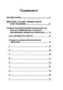 Kortų burtai. Okultinė likimo prognozė