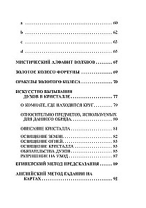 Kortų burtai. Okultinė likimo prognozė