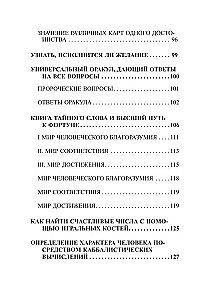 Kortų burtai. Okultinė likimo prognozė