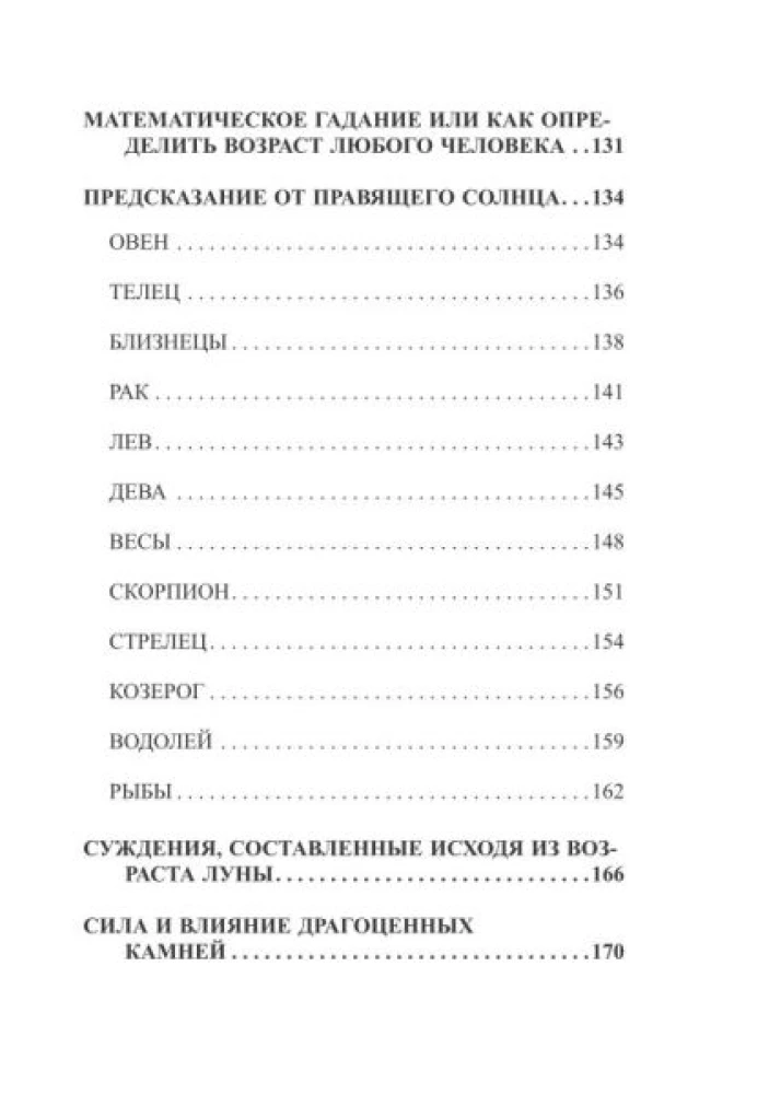 Kortų burtai. Okultinė likimo prognozė