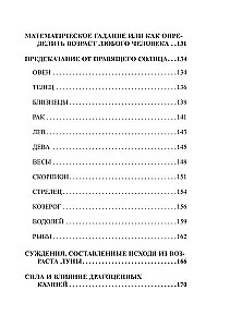 Kortų burtai. Okultinė likimo prognozė