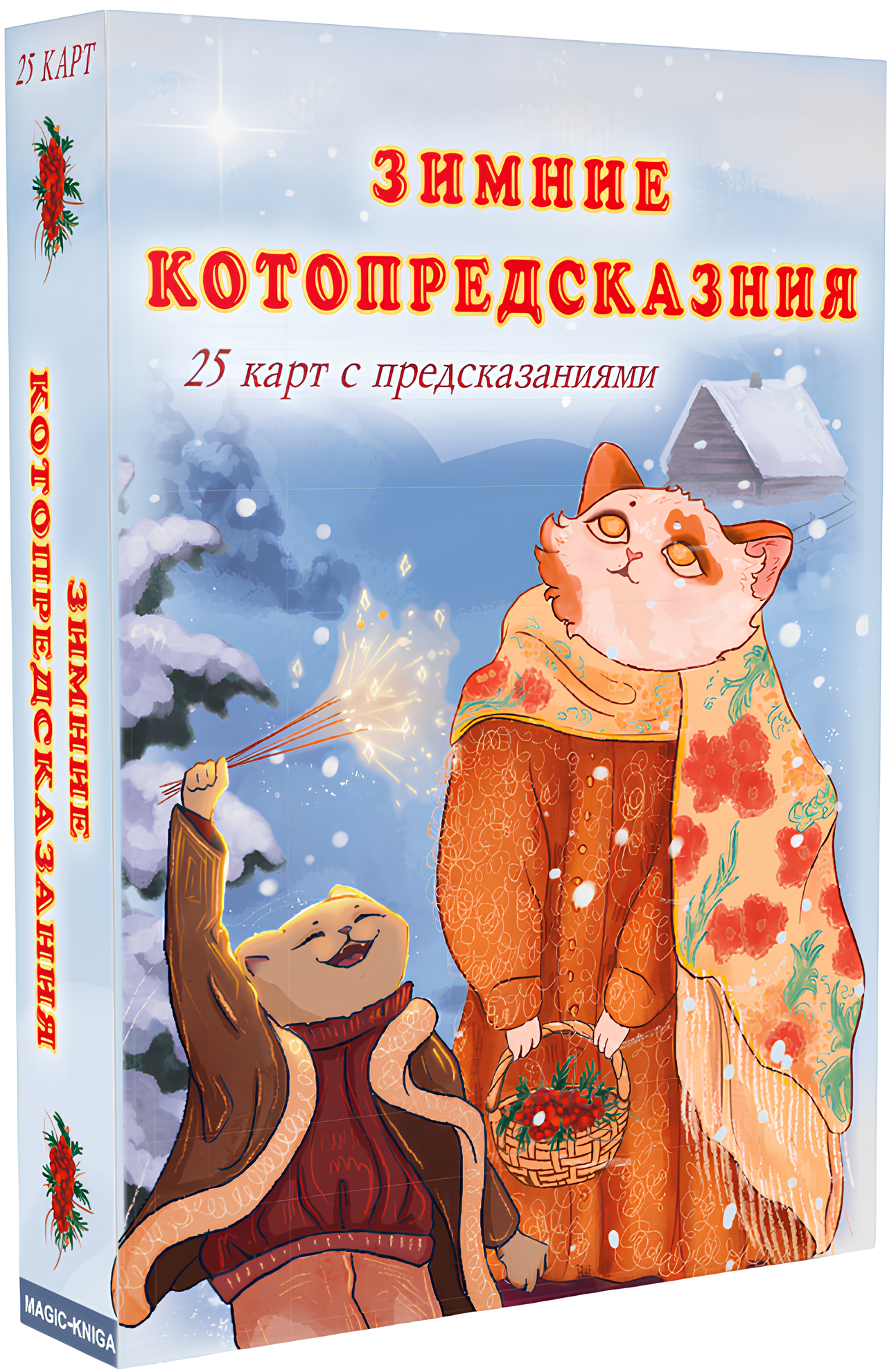Wróżby zimowych kotów (25 kart)