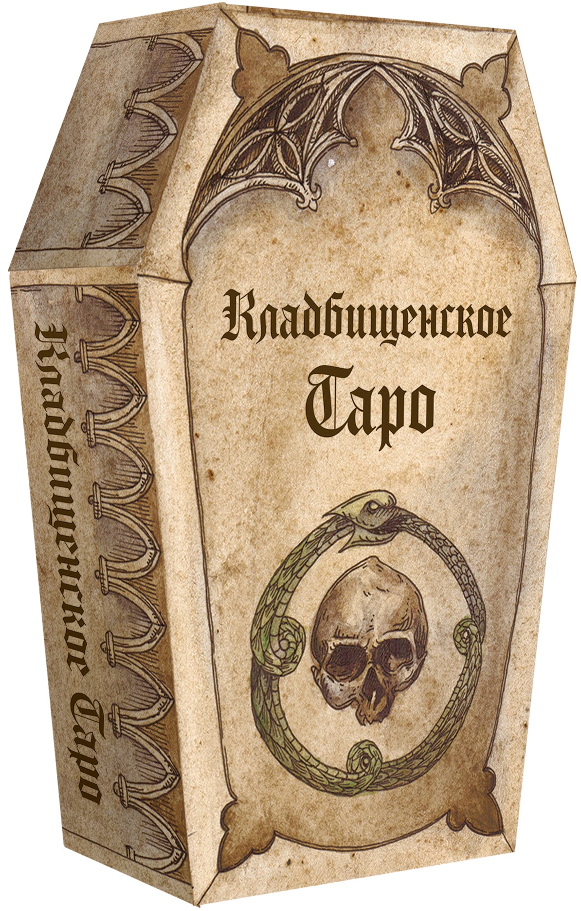 Cmentarne Tarota