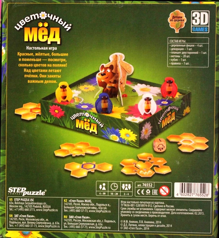 Stalo žaidimas - Gėlių medus