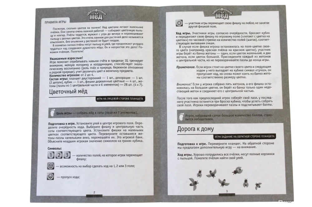 Stalo žaidimas - Gėlių medus