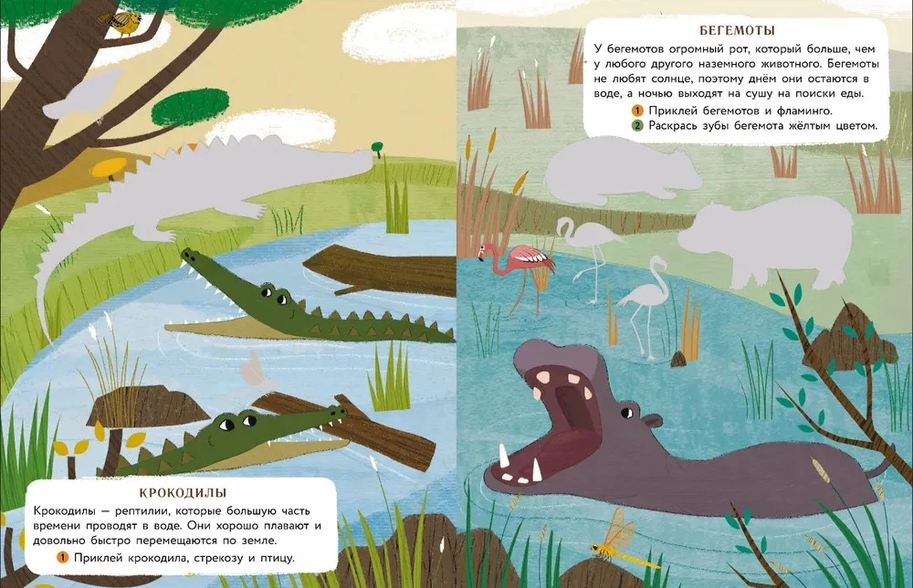 Die Welt der Tiere. Aufkleber. In Afrika