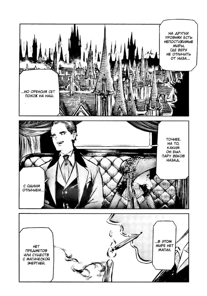 Die Hexe und das Biest. Band 6