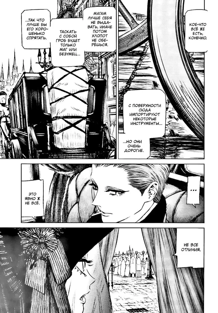 Die Hexe und das Biest. Band 6