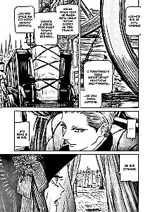 Die Hexe und das Biest. Band 6