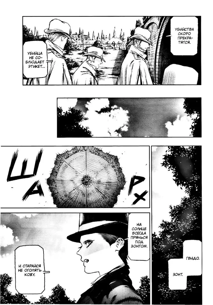 Die Hexe und das Biest. Band 6